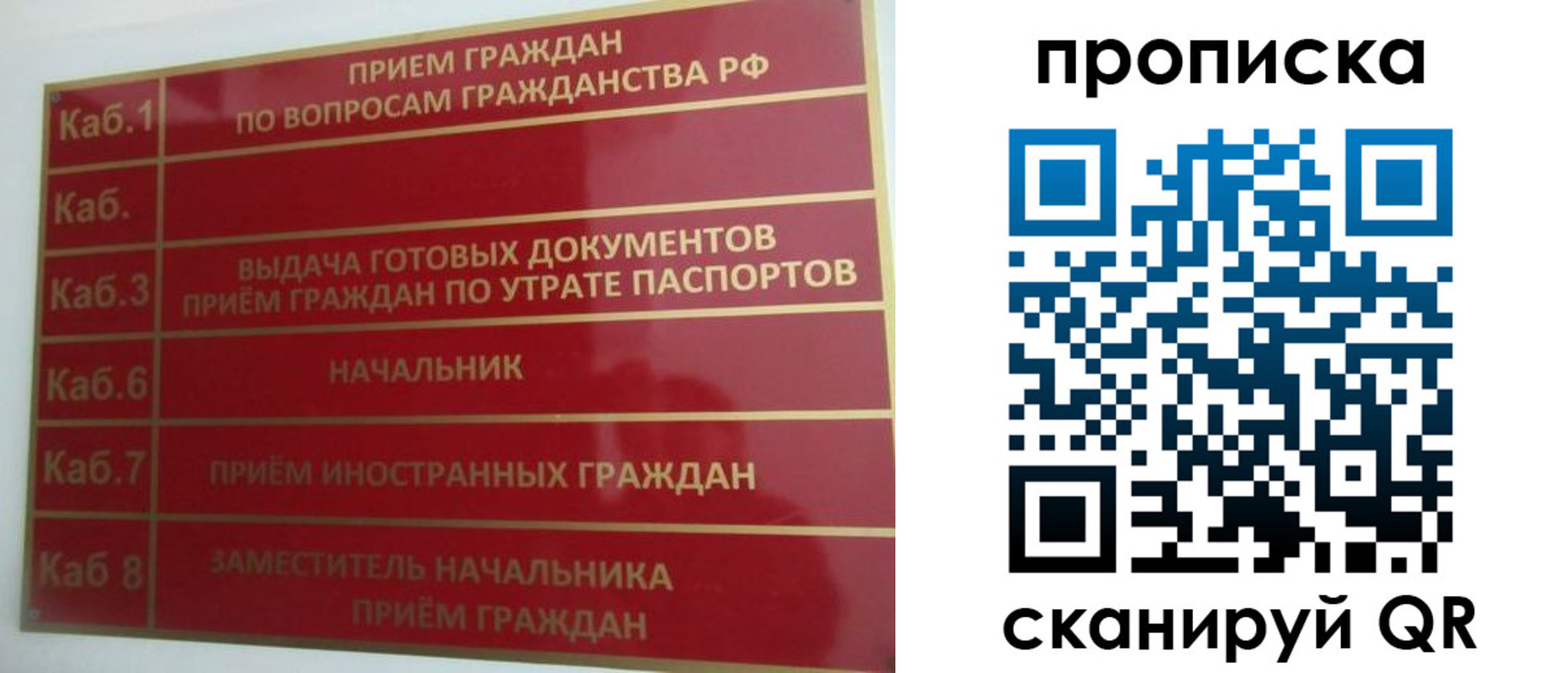 временная регистрация гарантия в Хабаровском крае