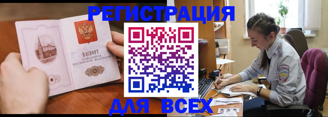временная регистрация в Хабаровском крае