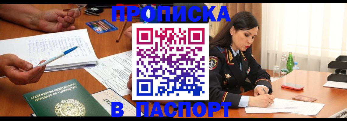 временная регистрация законно в Хабаровском крае