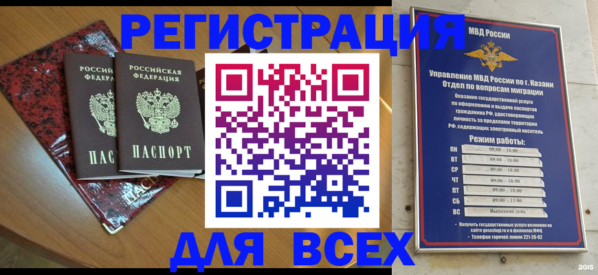 прописка для военкомата в Хабаровском крае