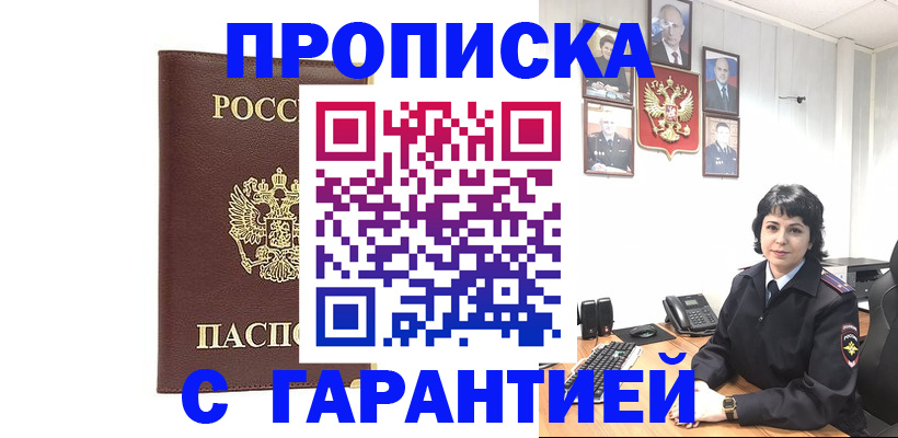 временная регистрация для всех в Хабаровском крае