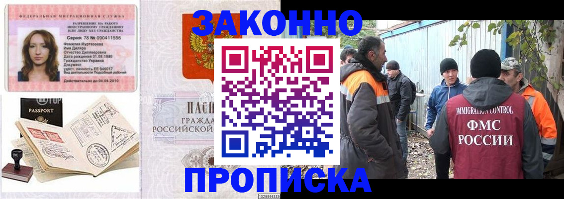 временная регистрация для всех в Хабаровском крае